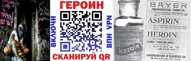 Купить закладки  Минусинск  Героин VHQ 