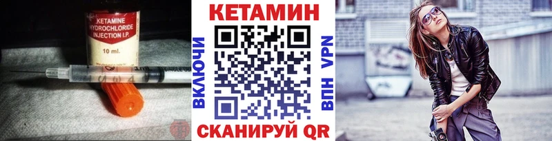 КЕТАМИН ketamine  Купить  Минусинск 