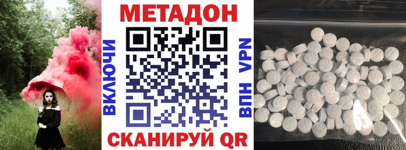 Метадон белоснежный  Купить  Минусинск 
