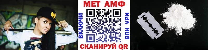 Первитин Methamphetamine  Купить закладки  Минусинск 